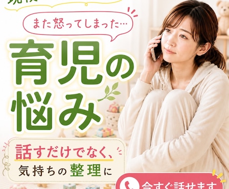 子育てで、また怒ってしまった…気持ちを整理します 育児の悩みを一人で抱え込まないために現役相談員と気持ちの整理 イメージ1