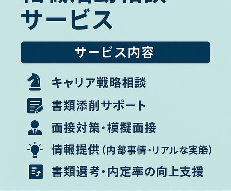 転職を検討中の方へオンラインで面接対策を行います GAFA在籍による転職活動相談サービス イメージ1