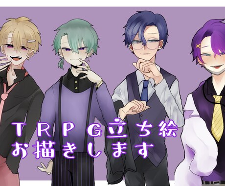 あなただけの可愛い立ち絵を制作します イメージ1
