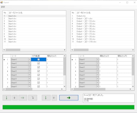 C#アプリケーションツールを販売します C#の作業効率化、Web抽出ツールの販売です イメージ2