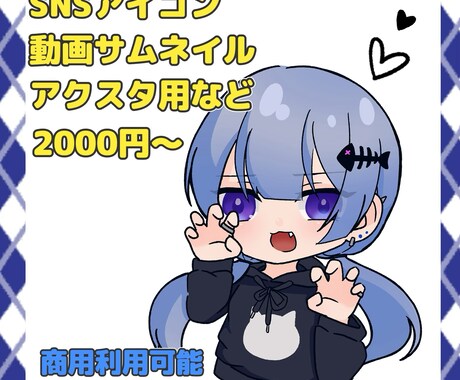 商用OK！ミニキャライラストを描きます オリジナルキャラ、似顔絵等男女問わずお申し付けください！ イメージ1