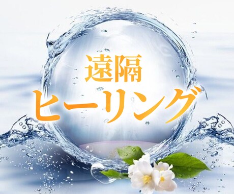 月神様からのエネルギーで浄化します 浄化・祈祷・運気上げ・厄除け・健康への遠隔ヒーリング致します イメージ1
