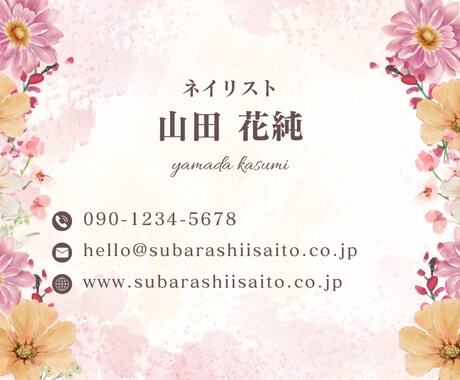 お花モチーフの名刺や各種カード作成します お花が持つ華やかな雰囲気をイメージしたデザインをお探しの方へ イメージ2