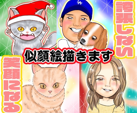 かわいくホッとするデジタル似顔絵描きます イメージ1