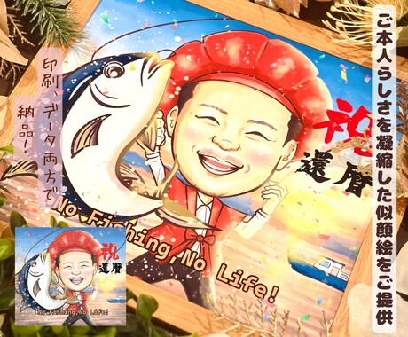 大人数OK！ご長寿祝いに本格高品質似顔絵を贈ります ★還暦・古希・米寿記念プレゼントに！印刷とデータで納品！ イメージ2