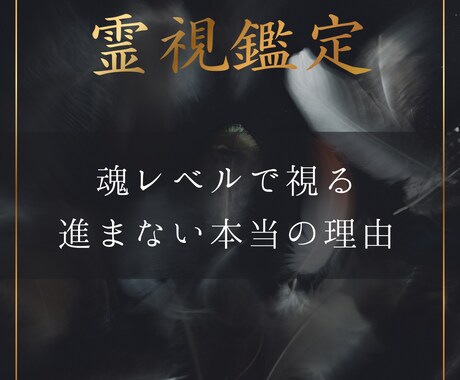 初回限定｜恋の停滞理由と突破口を霊視で読み解きます 進まない恋の理由を魂レベルで読み解きます イメージ1