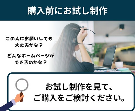 ワードプレスでホームページ（HP）を作成します 5ページ・スマホ対応・高品質・SEO対策済み・安い イメージ2