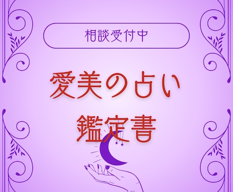 復縁できる？あの人の本音を占います 辛い恋の心をそっと癒す鑑定あなたの悩みに寄り添います イメージ1
