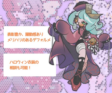 ハロウィンイラスト描きます キャラクターイラスト/グッズ/vtuber イメージ2