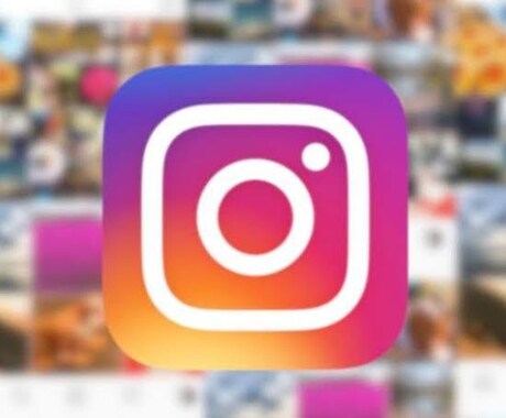 Instagramのフォロワー、いいねを増やします あなた専用のInstagramアドバイスをします！ イメージ1