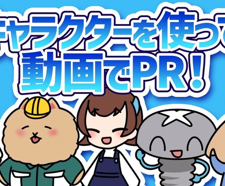 動画にキャラクター立ち絵とテロップの編集をします オプションで動画用キャラクターデザインもお受けします！ イメージ1