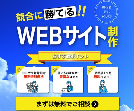 SEOに強い！あなたが求めるホームページを作ります サイト制作からアフターフォローまで安心してお任せください！ イメージ1