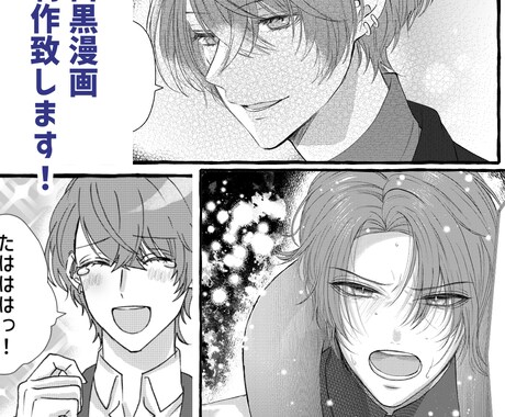イラスト、漫画を制作します あたたかみのある優しいストーリーのイラスト、漫画が得意です！ イメージ2