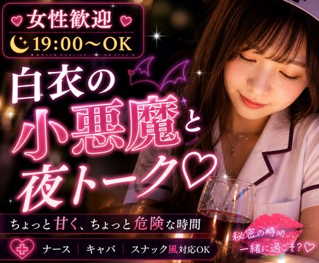 1分〜OK｜秘密の夜♡電話で癒します ゆるく話せる秘密の夜時間♡雑談OK✨ イメージ1