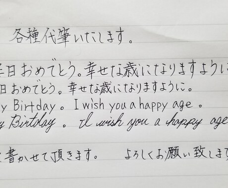 字が苦手な方など。心を込めて代筆致します 大切な手紙など、気持ちを込めたい時のお手伝いをさせて下さい。 イメージ2