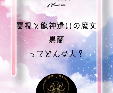 あなたを苦しめる悩み解決します 守護霊様、龍神様に聞いて悩みを紐解きます。 イメージ2