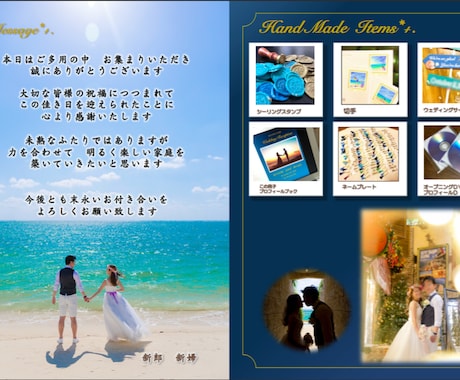 結婚式プロフィールブックテンプレートをご提供します ◆自宅プリンター対応◆席次表テンプレ付◆そのまま使える挨拶文 イメージ2