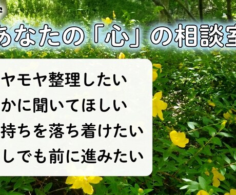 サレ側の気持ち(愚痴・整理OK)聞きます サレ側の気持ち(愚痴・整理OK)否定せずに聞きます イメージ2