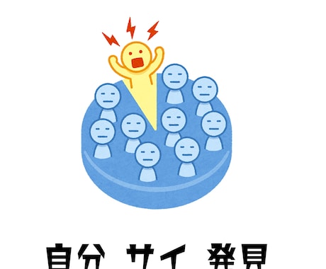 就職・転職＞自己PR＆自己分析をお手伝いします 国家資格を持つプロが【話をするだけ】でサイ発見しちゃいます☆ イメージ1