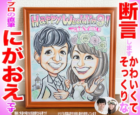 そっくりでかわいい似顔絵を描いてます イメージ1