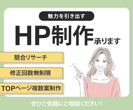 目的に合わせた、使いやすいホームページを制作します レスポンシブ対応（PC、スマホ、タブレット）も行います！ イメージ1