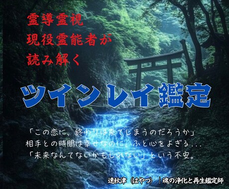 複雑恋愛・秘密の関係相手の本音と未来を視ます 否定せず、視えたまま誠実に鑑定します。 イメージ1
