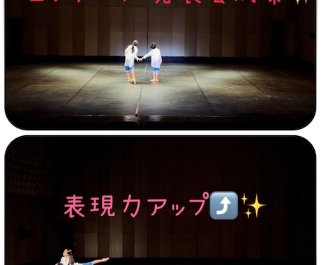 現代舞踊・児童舞踊の動画を添削しアドバイスします コンクールや発表会に向け、体の使い方や作品をブラッシュアップ イメージ2