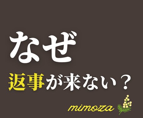 音信不通の原因と再連絡の時期を24時間以内に視ます 占星術と霊視・タロットで相手の心理と動くタイミングを出します イメージ1