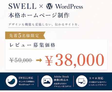 WordPressで本格的なHP制作します レビュー募集中！通常50,000円→38,000円でHP制作 イメージ1