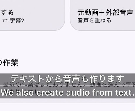 テキストをAI音声化します テキストとは別言語ナレーションにも対応 イメージ1