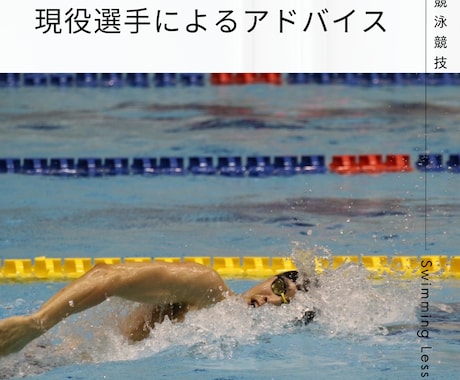 現役選手が相談に乗ります 人間関係、生活の悩み、スランプ相談に乗ります。 イメージ1