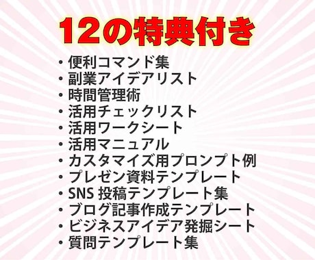 生成AIを味方にする！新しい時代のスキルを学べます 何でもすぐに答えてくれる"頭のいい相談相手"に変える動画講座 イメージ2