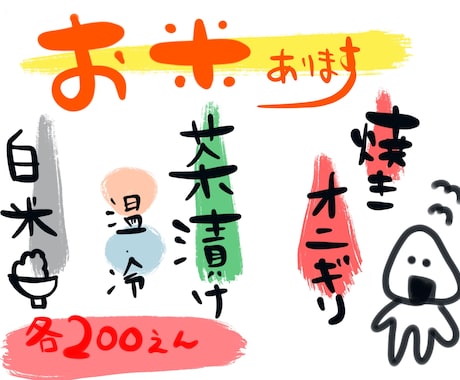 お店のメニューのPOPを描きます ひと癖あるPOPを使っておうち居酒屋はどうですか？ イメージ2