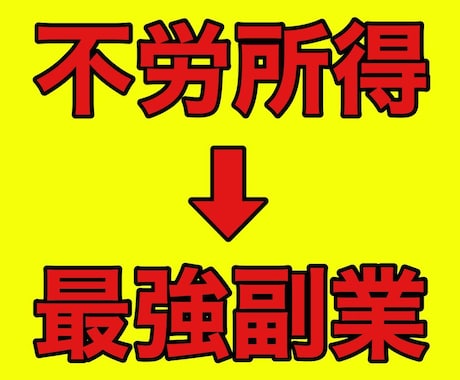 衝撃！今までにない自動システム教えます 【パソコンが自動で稼働】初心者も大丈夫！図解付きマニュアル イメージ1