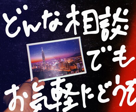 第三者としてお話伺います 病院は予約を取るのが難しいのでその間だけでもお力になります。 イメージ1