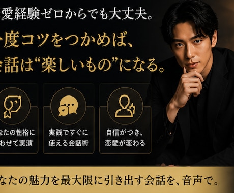 マッチングアプリ会話添削と【電話実演】します マッチング後の電話、会話まで強くします。 イメージ2
