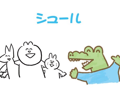 商用利用可能!ゆるいイラスト描きます 用途はいろいろ!アイコン、資料、ホームページに! イメージ2