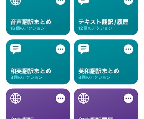 iPhoneのショートカットの作り方を教えます ショートカット活用法！YouTube、titokでも活動中 イメージ2