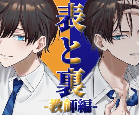 オリジナルサムネイル作ります あなたのイメージを描き起こします！ イメージ1