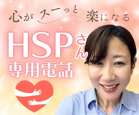 私に不安をお聞かせください。丁寧にお話お聞きします カウンセリング歴20年。寄り添う気持ちを大切にしています。 イメージ1