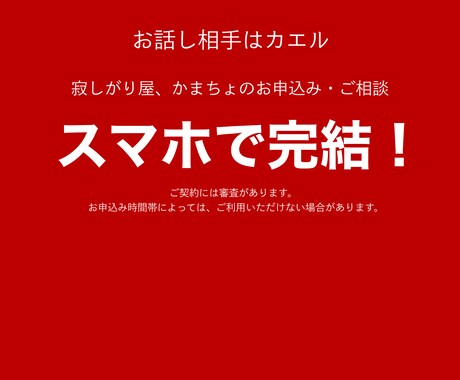 女性専用 電話でアナタのココロのケア致します カエルと楽しくお話ししましましょう。 イメージ2