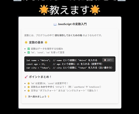 小学生・中学生向けにプログラミング教えます 現役プログラマーで元塾講師が子供にやさしく教えます イメージ2