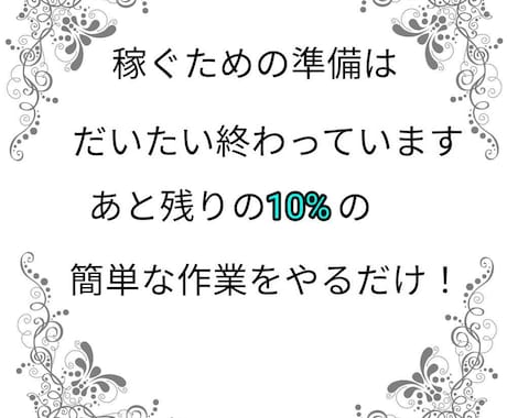 半自動的に収益を出す方法教えます 初期費用０円！ほったらかしで収益化！ イメージ1