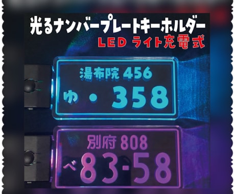 お車のナンバーやご希望の文字を彫刻致します イメージ1