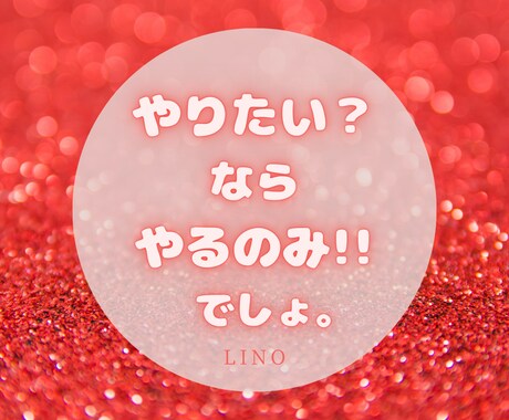 ストレートな表現で、あなたに喝を入れます シャキッとしたい！動き出したい！うじうじしてしまう心に イメージ2
