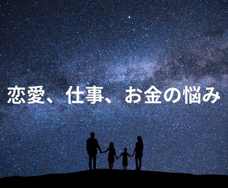恋愛・仕事・お金のお悩みをタロットで総合鑑定します 選ぶべき道が、きっと見えてくる イメージ1