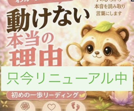 動けない原因を3つに整理します 手のひら写真から止まる理由がわかる！ イメージ1