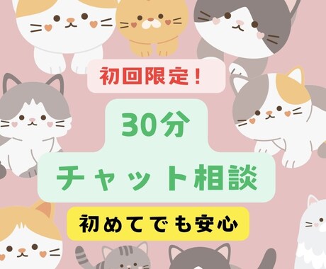 初回限定! 恋愛人間関係のお話お聴きします 傾聴メイン！あなたに必要なメッセージひきます！気軽にどうぞ♡ イメージ1