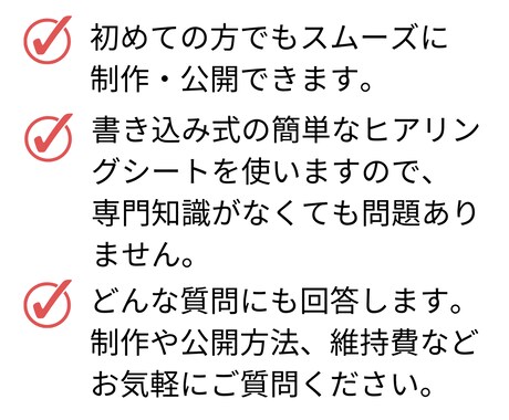 簡単に初めてのホームページ制作します 文章作成、サーバー・ドメイン設定、メルアド設定コミコミ イメージ2