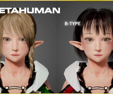 Metahumanのキャラクター作ります Unreal Engine5 Metahuman Full イメージ2